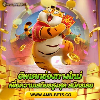 AMBBET - Promotion